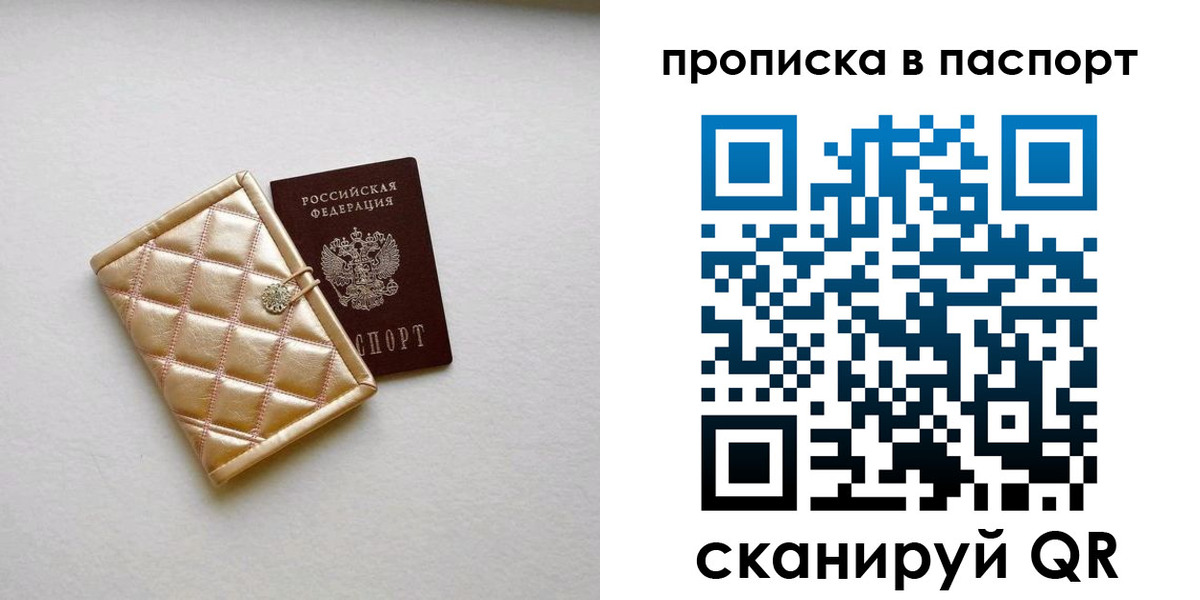 прописка в квартире в Рузаевке