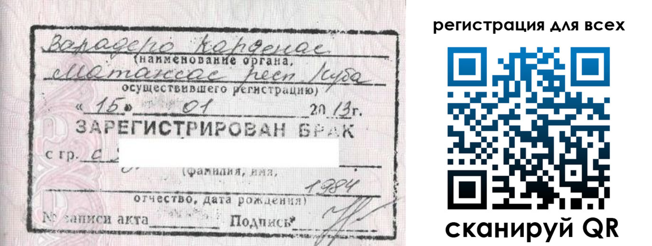 прописка в Рузаевке
