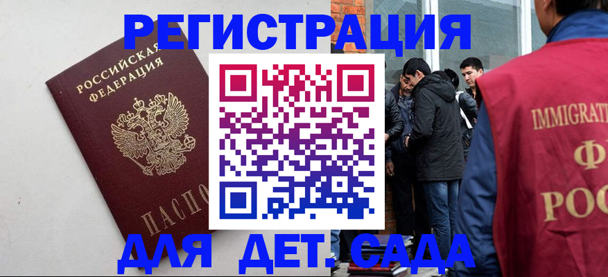 временная регистрация для всех в Рузаевке
